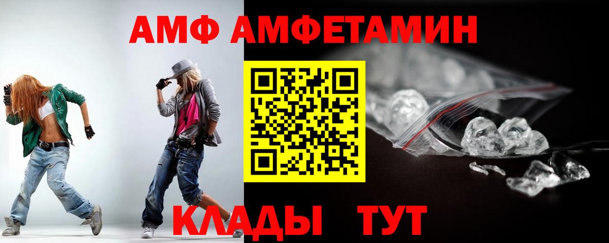 АМФЕТАМИН VHQ  АМФ  Гудермес  OMG ссылка  Вход с VPN 