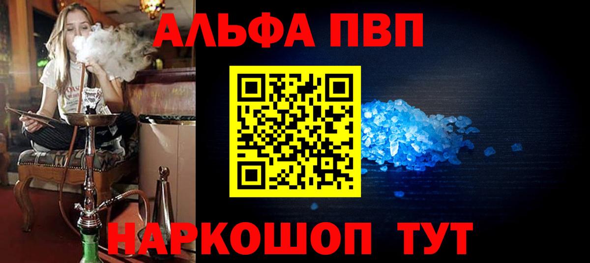 A PVP VHQ  Alpha-PVP Соль  APVP СК  Вход с VPN  Гудермес 