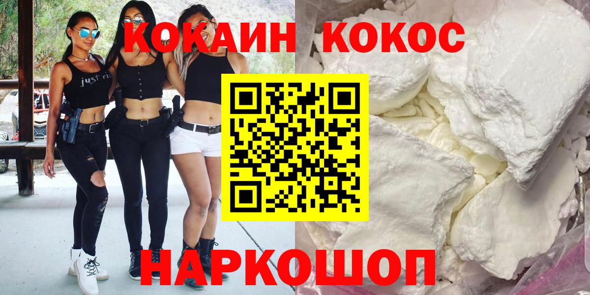 КОКАИН Эквадор  купить  цена  Кокаин  Гудермес  COCAIN Fish Scale  Вход с VPN 