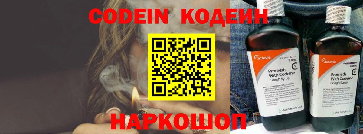 Гудермес  Кодеиновый сироп Lean напиток Lean (лин)  Вход с VPN  Кодеин напиток Lean (лин) 