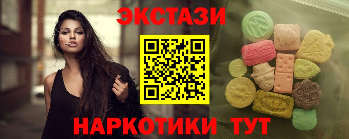 Ecstasy XTC Гудермес