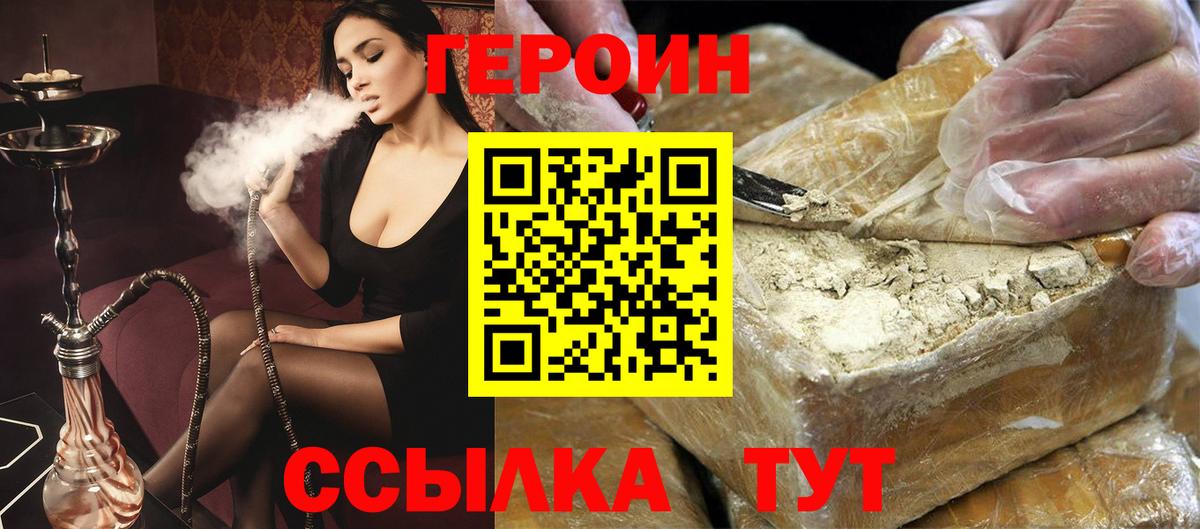 ГЕРОИН гречка Гудермес