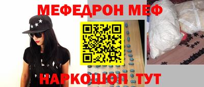 меф Краснодар