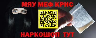 меф Краснодар