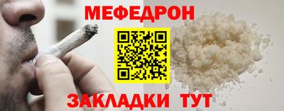 меф Краснодар