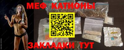 меф Краснодар