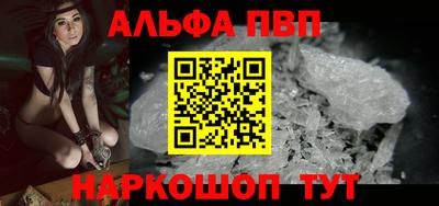 Альфа ПВП Краснознаменск