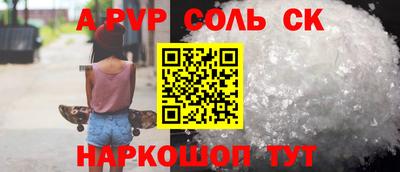 Альфа ПВП Краснознаменск