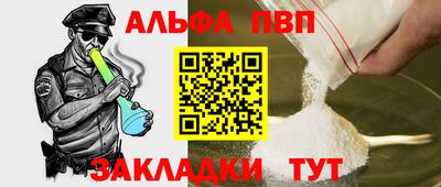 Альфа ПВП Краснознаменск