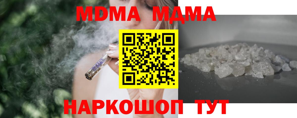 Гудермес  MDMA crystal  Вход с VPN  MDMA Molly 