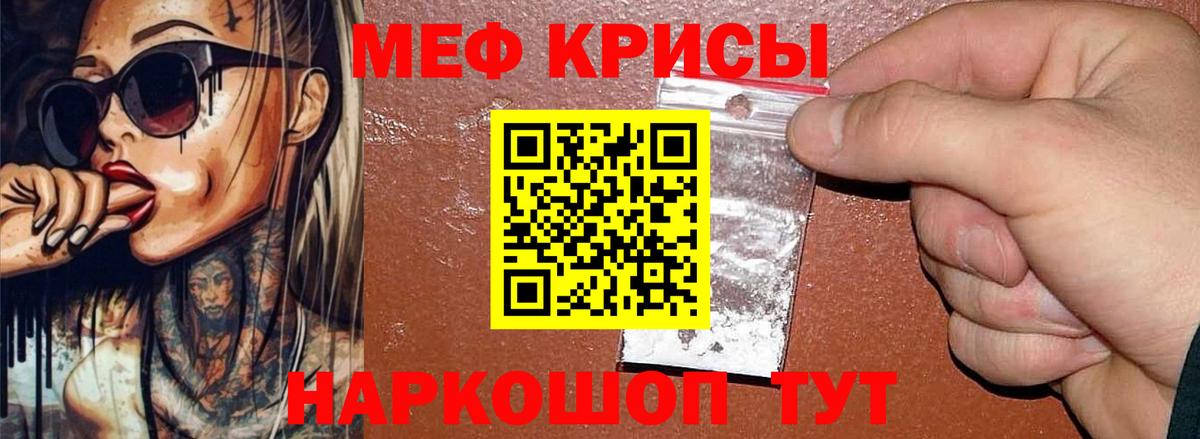 Меф  Мефедрон мяу мяу  Вход с VPN  Гудермес  МЕФ мяу мяу 