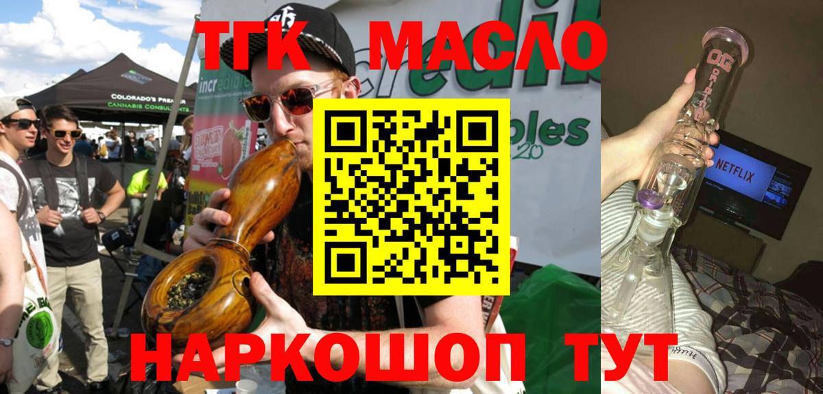 ТГК THC oil  Дистиллят ТГК вейп с тгк  Вход с VPN  где можно купить   Гудермес 