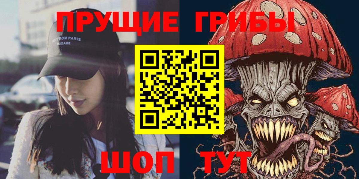 Галлюциногенные грибы мухоморы Гудермес